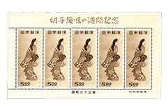 記念切手、中国切手